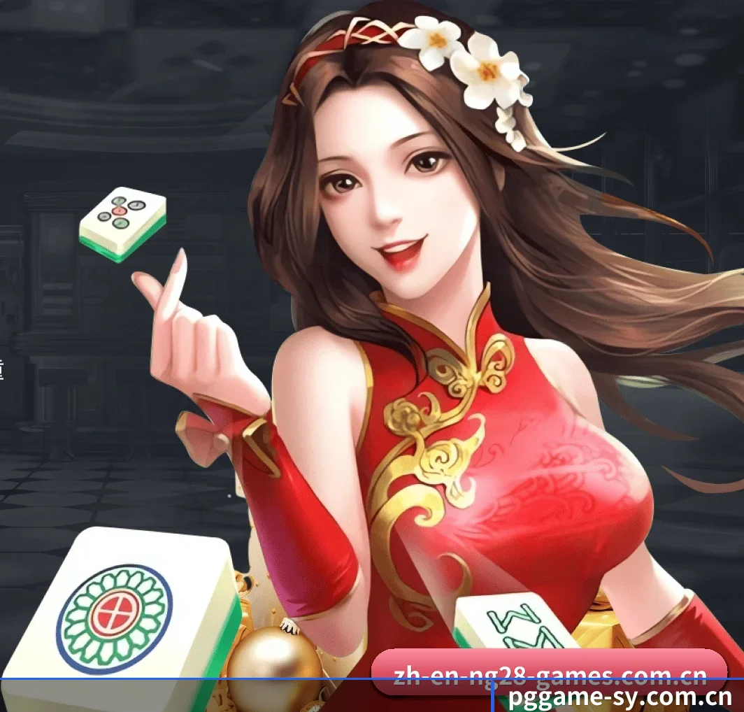 PG游戏首页 APP